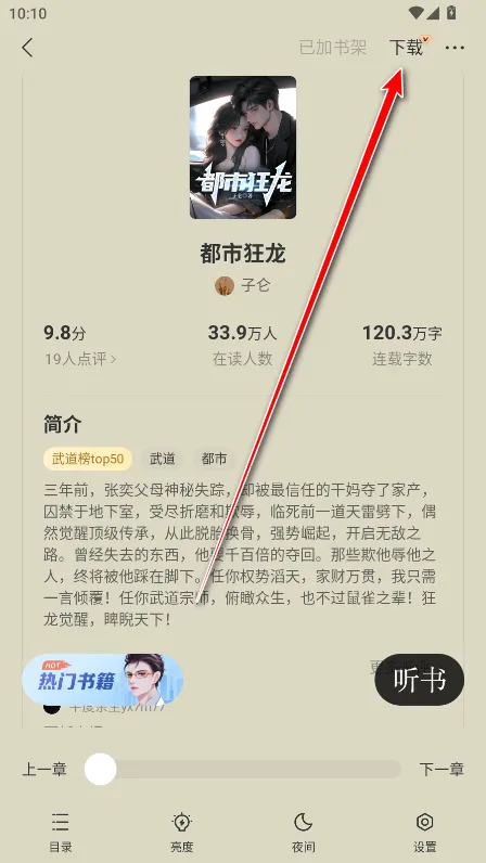 贤读2025官方正版 贤读2025官方正版