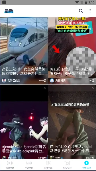 魔秀壁纸(壁纸美化)v1.5 安卓版