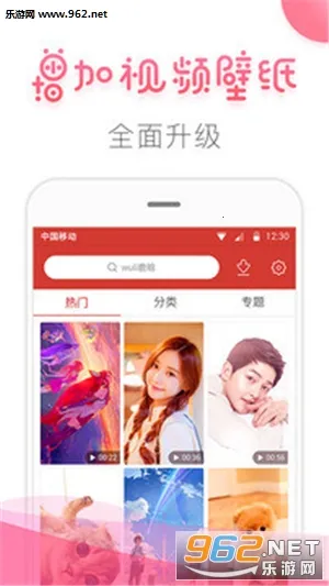 魔秀壁纸(壁纸美化)v1.5 安卓版
