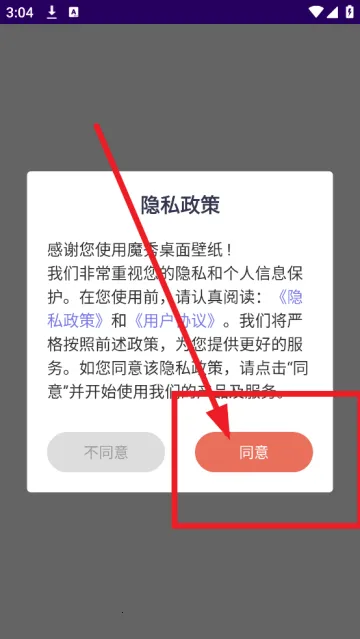 魔秀壁纸(壁纸美化) 魔秀壁纸(壁纸美化)