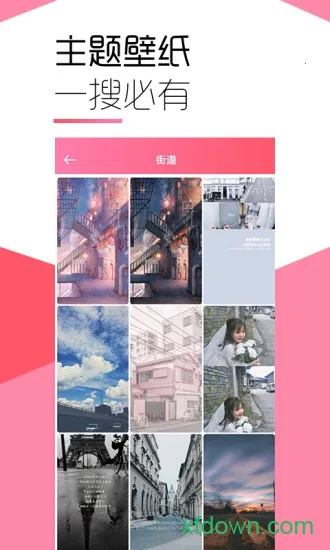 魔秀壁纸(壁纸美化)v1.5 安卓版