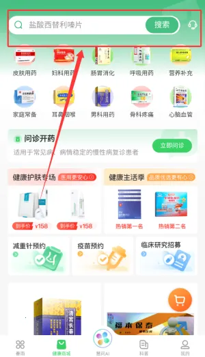 春雨医生(在线问诊) 春雨医生(在线问诊)