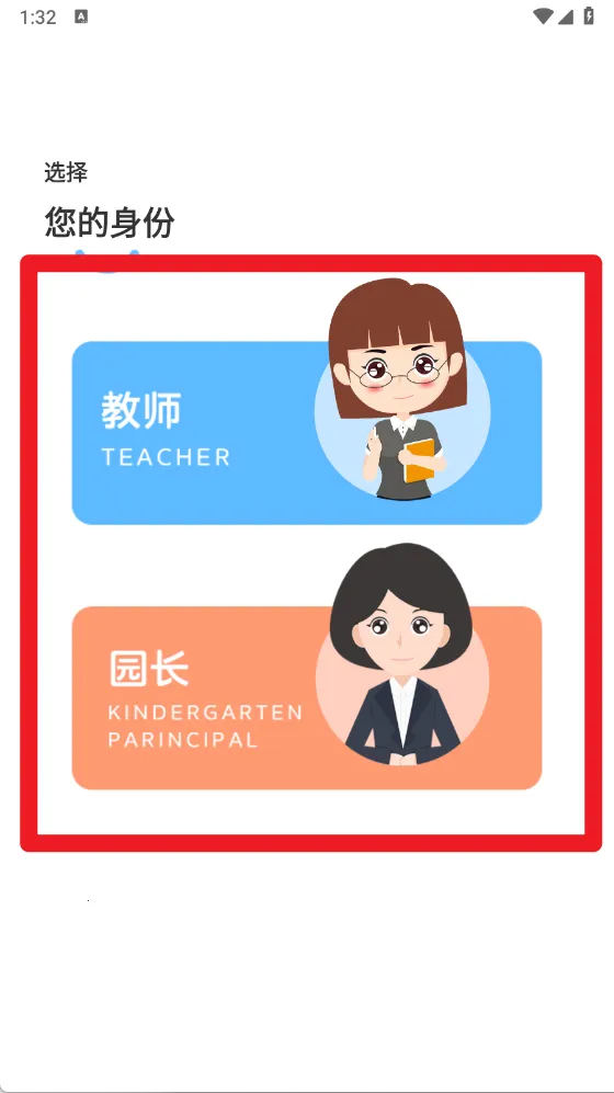 我要上学堂教师2025官方正版 我要上学堂教师2025官方正版