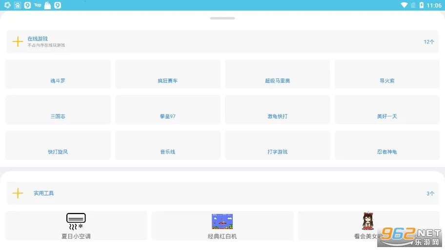 快玩呀2025官方最新版本v1.0 官方正版