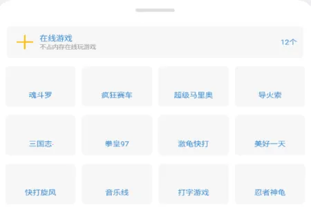 快玩呀2025官方最新版本 快玩呀2025官方最新版本