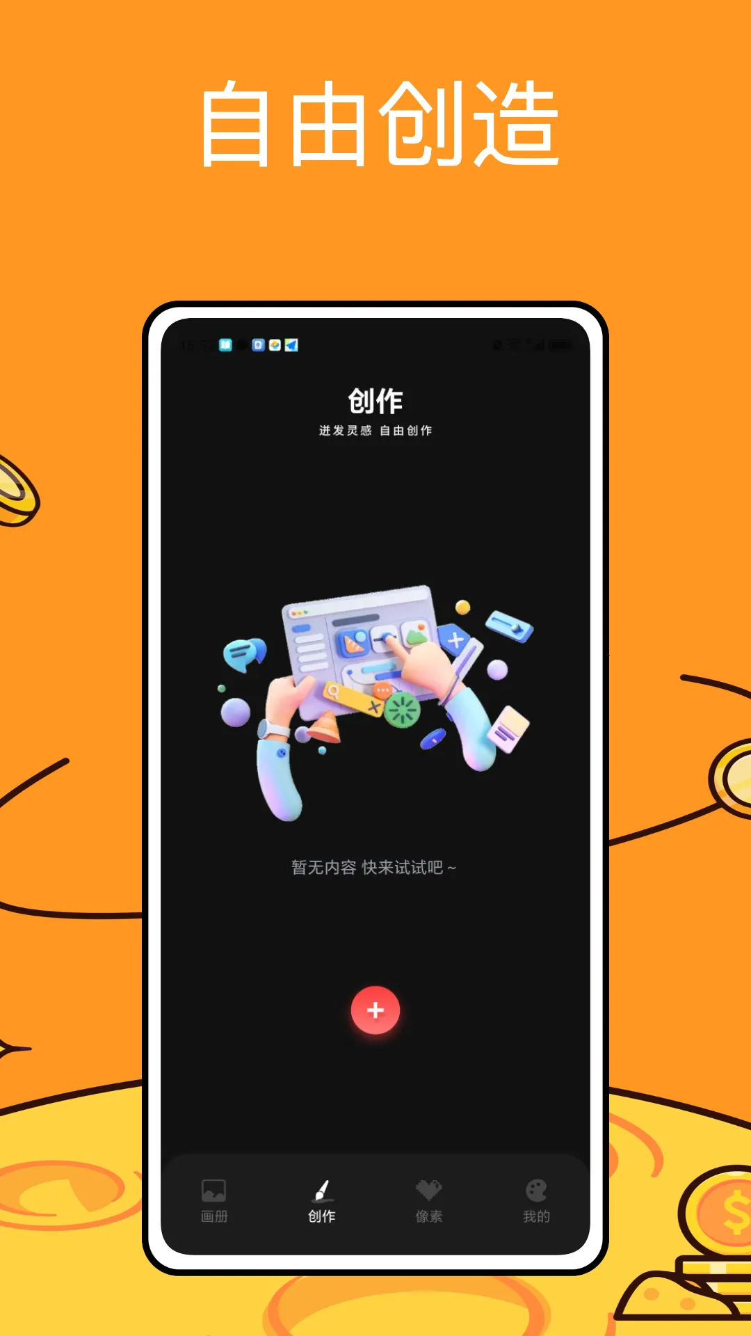 iComic2025最新版本v1.0.1 官方正版