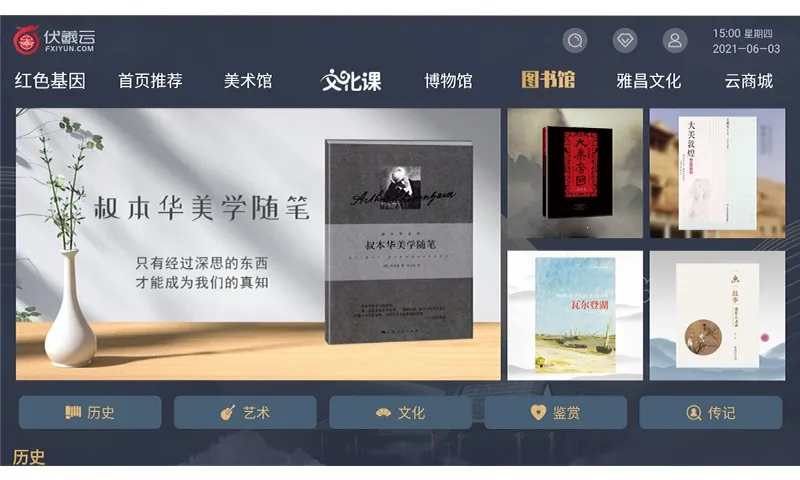 伏羲云(文化学习台) 伏羲云(文化学习台)