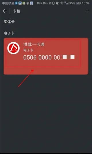 洪城一卡通2025最新版本 洪城一卡通2025最新版本