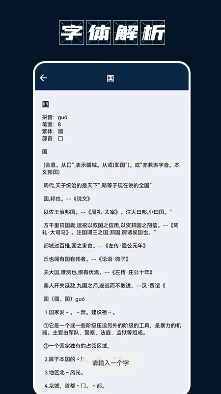 手机打字员(打字练习)v1.1 官方正版