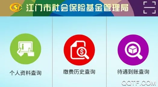 江门社保(社保在线办理) 江门社保(社保在线办理)