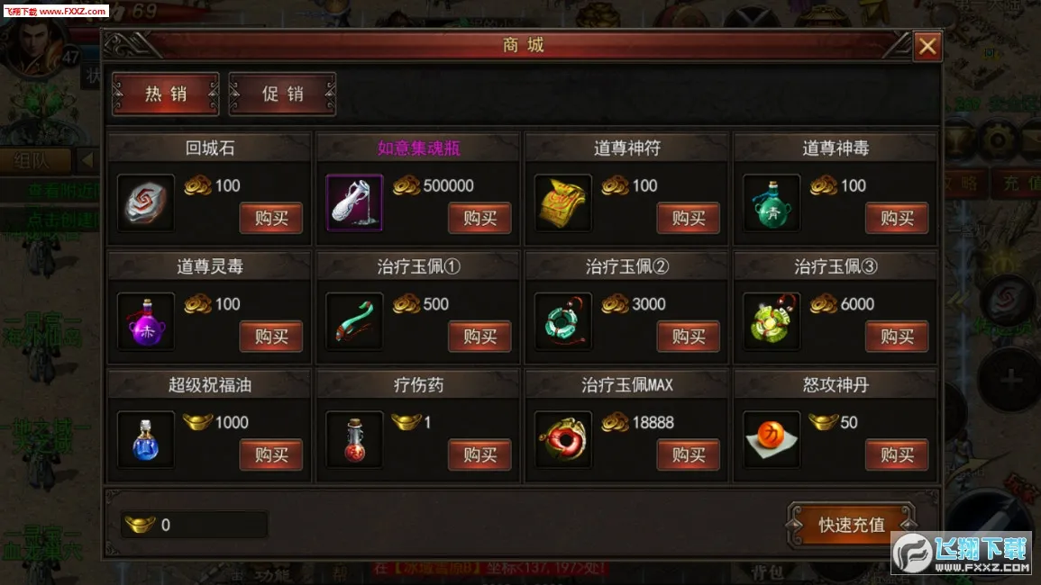 天王神途(三端互通传奇)v12.20190806 手机版