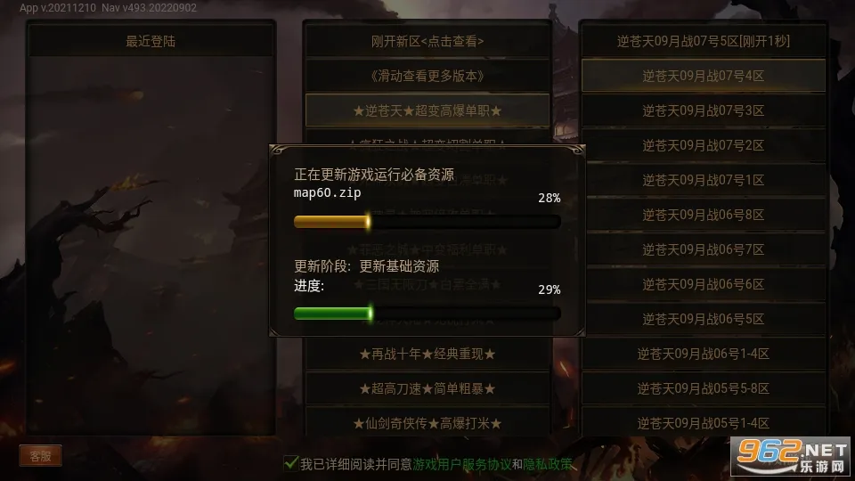 天王神途(三端互通传奇)v12.20190806 手机版