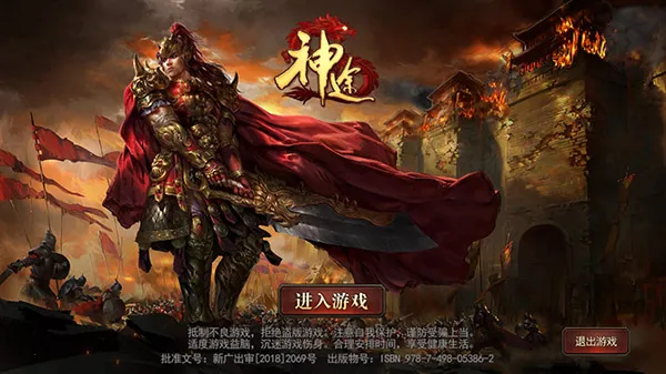 天王神途(三端互通传奇)v12.20190806 手机版