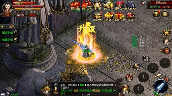 天王神途(三端互通传奇)v12.20190806 手机版