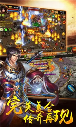 天王神途(三端互通传奇) 天王神途(三端互通传奇)