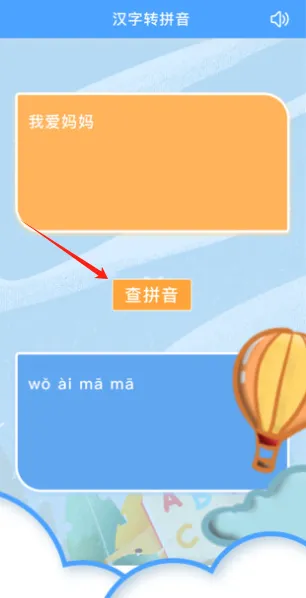 学习信德字母(拼音学习) 学习信德字母(拼音学习)