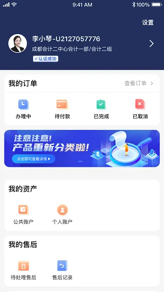 T-企大顺2025最新版本v4.9.2.0926.0 手机版