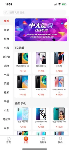 中天潮购2025官方最新版本v2.9 免费版