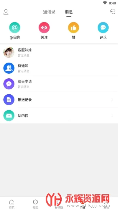 谷城社区2025官方正版v1.1.1 官方正版