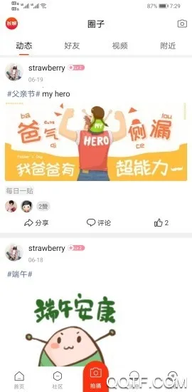 谷城社区2025官方正版v1.1.1 官方正版