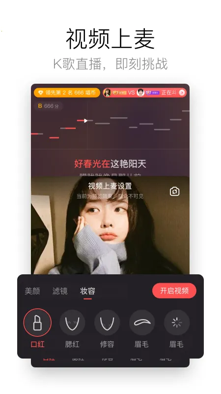 酷狗唱唱k歌安卓版手机版v5.0.6 免费版
