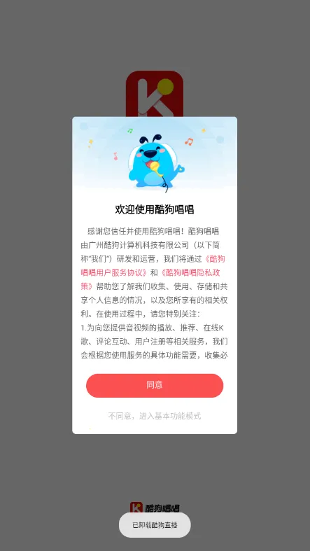 酷狗唱唱k歌安卓版手机版 酷狗唱唱k歌安卓版手机版