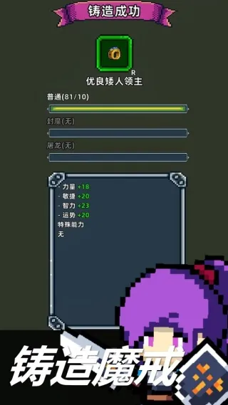 魔光之戒铸造师(魔戒铸造)v1.105.1 官方正版