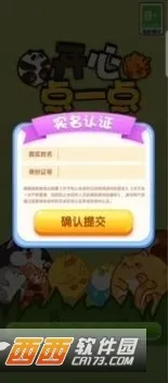 开心点一点(鲜花三消游)v1.0.0 安卓版