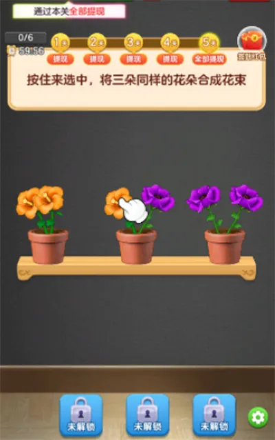 开心点一点(鲜花三消游)v1.0.0 安卓版