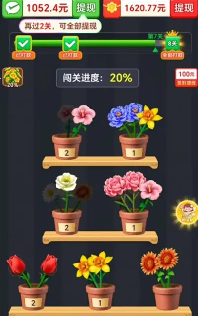 开心点一点(鲜花三消游)v1.0.0 安卓版