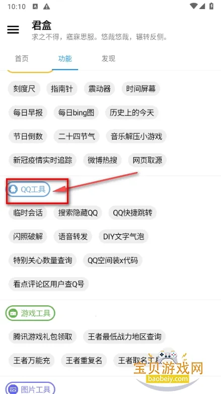 君盒2025官方正版 君盒2025官方正版