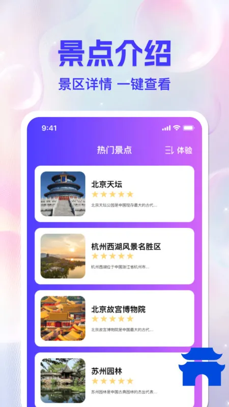 百游卫星导航安卓版手机版v1.0.0 手机版