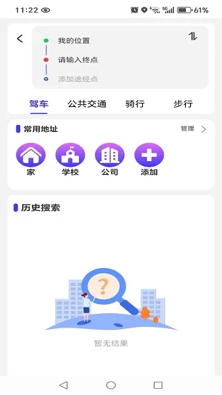 百游卫星导航安卓版手机版 百游卫星导航安卓版手机版