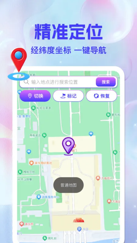 百游卫星导航安卓版手机版v1.0.0 手机版