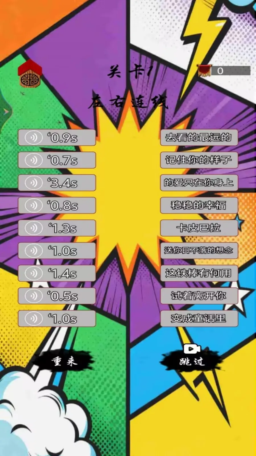 拼图梦工厂(益智闯关游)v1.5 安卓版