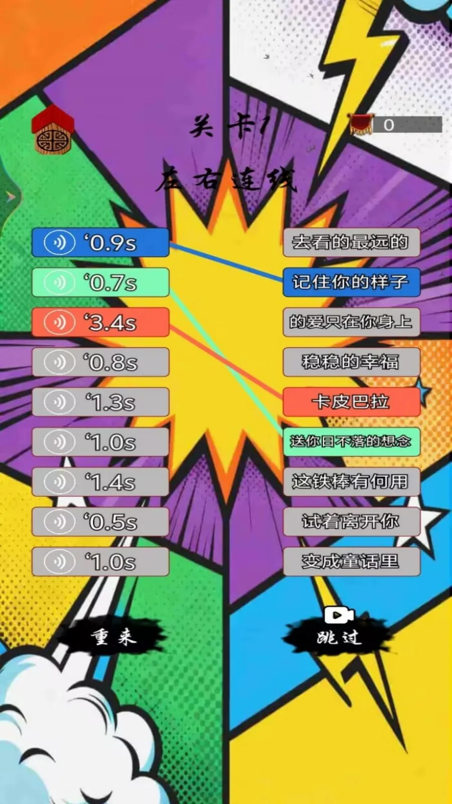 拼图梦工厂(益智闯关游)v1.5 安卓版