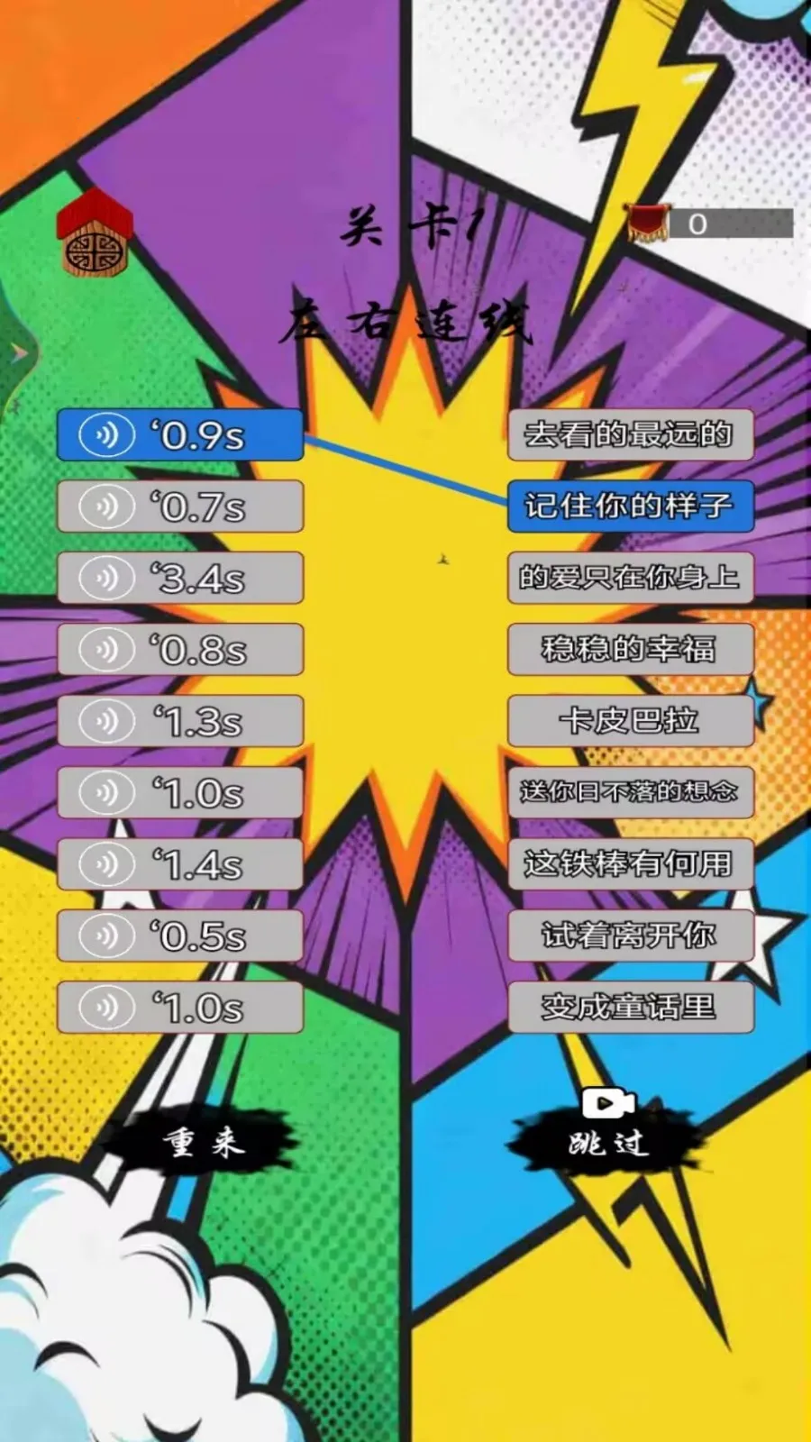 拼图梦工厂(益智闯关游)v1.5 安卓版