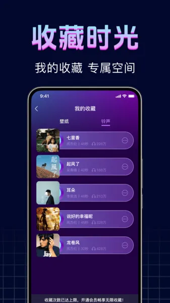手机来电彩铃最新手机版v1.0.0 官方正版