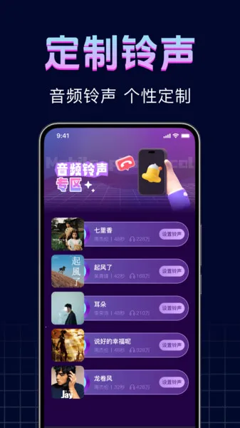 手机来电彩铃最新手机版v1.0.0 官方正版