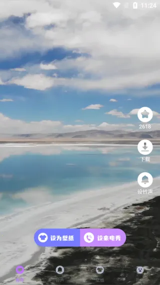 手机来电彩铃最新手机版 手机来电彩铃最新手机版