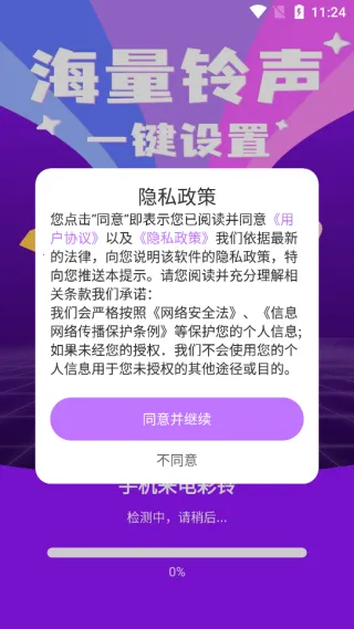 手机来电彩铃最新手机版 手机来电彩铃最新手机版