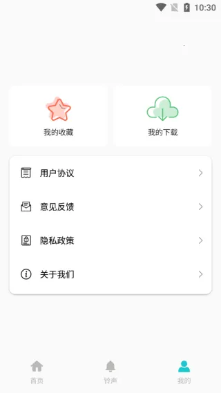免费铃声最全2025官方正版 免费铃声最全2025官方正版