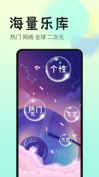 免费铃声最全2025官方正版v1.0 手机版