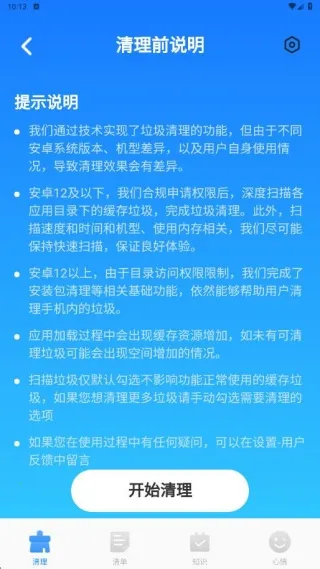 简单清理垃圾安卓版手机版 简单清理垃圾安卓版手机版