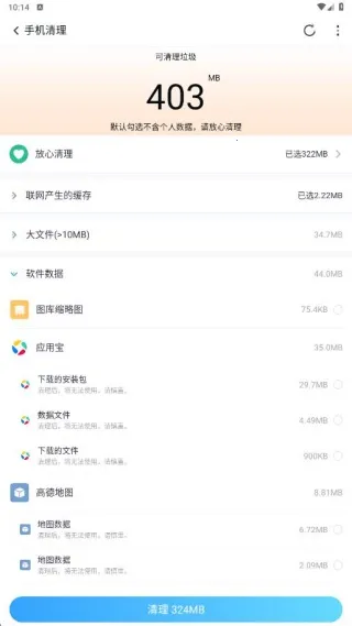 简单清理垃圾安卓版手机版 简单清理垃圾安卓版手机版