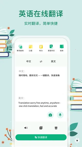 青檬单词2025最新版本v1.0.4 手机版