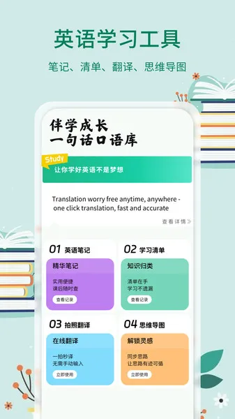 青檬单词2025最新版本v1.0.4 手机版