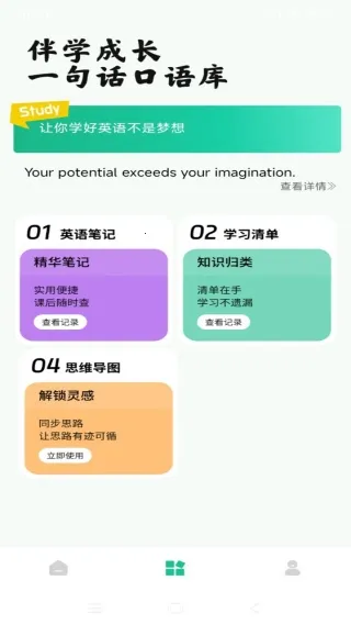 青檬单词2025最新版本 青檬单词2025最新版本