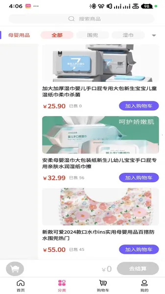 圆宝天到安卓版手机版v3.5.5 安卓版