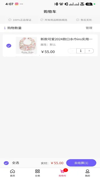 圆宝天到安卓版手机版v3.5.5 安卓版